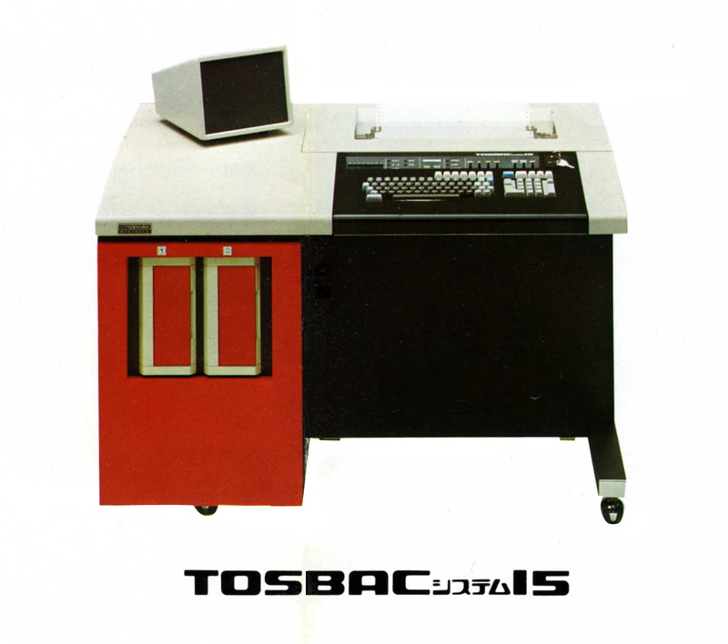 TOSBACシステム15，35，55-コンピュータ博物館