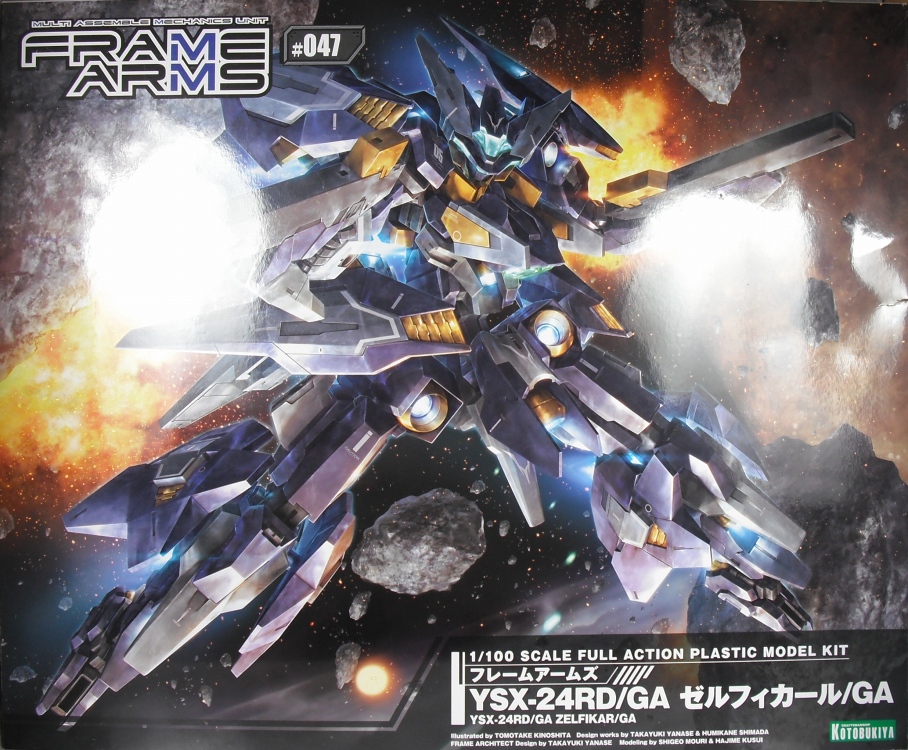 フレームアームズ 「ゼルフィカール/GA」 レビュー