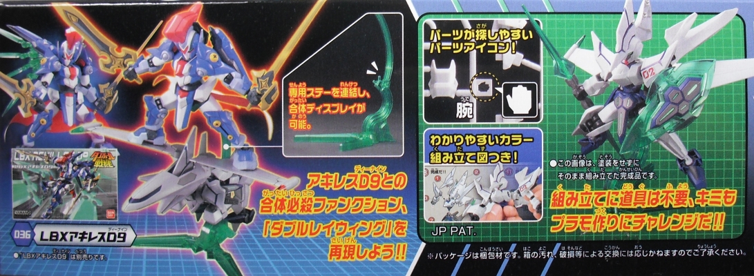 ダンボール戦機 「オーディーンMk-2」 レビュー