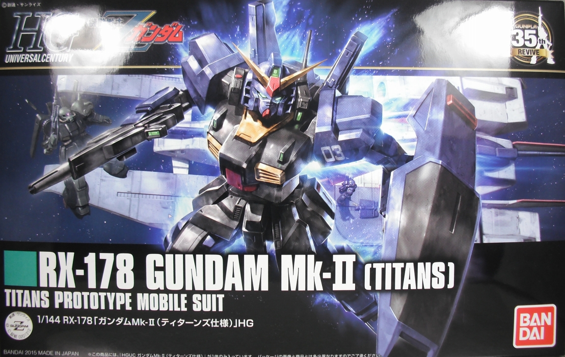 HGUC 「ガンダムMk-II（ティターンズ仕様）」 レビュー
