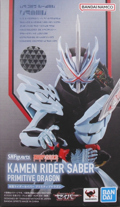 S.H.Figuarts 「仮面ライダーセイバー プリミティブドラゴン」 レビュー