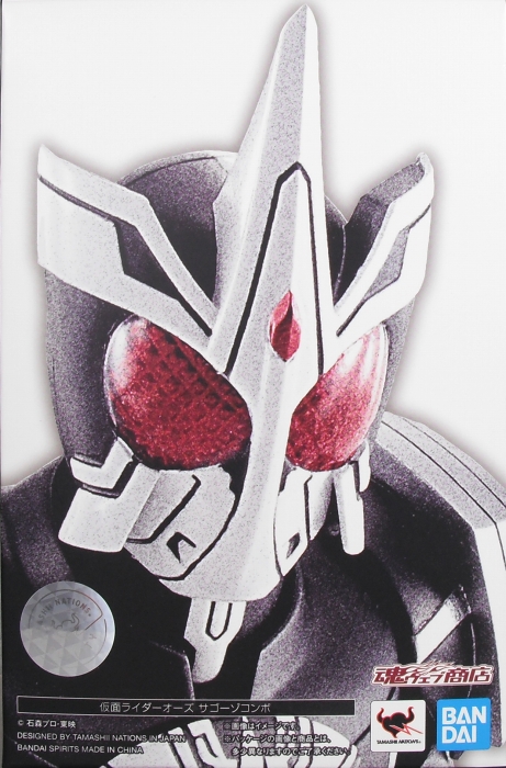 S.H.Figuarts（真骨彫製法） 「仮面ライダーオーズ サゴーゾコンボ