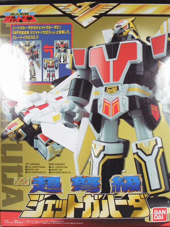 スーパーミニプラ 「超弩級 ジェットガルーダ」 レビュー