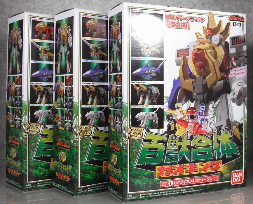 SMP 「百獣合体 ガオキング」 レビュー