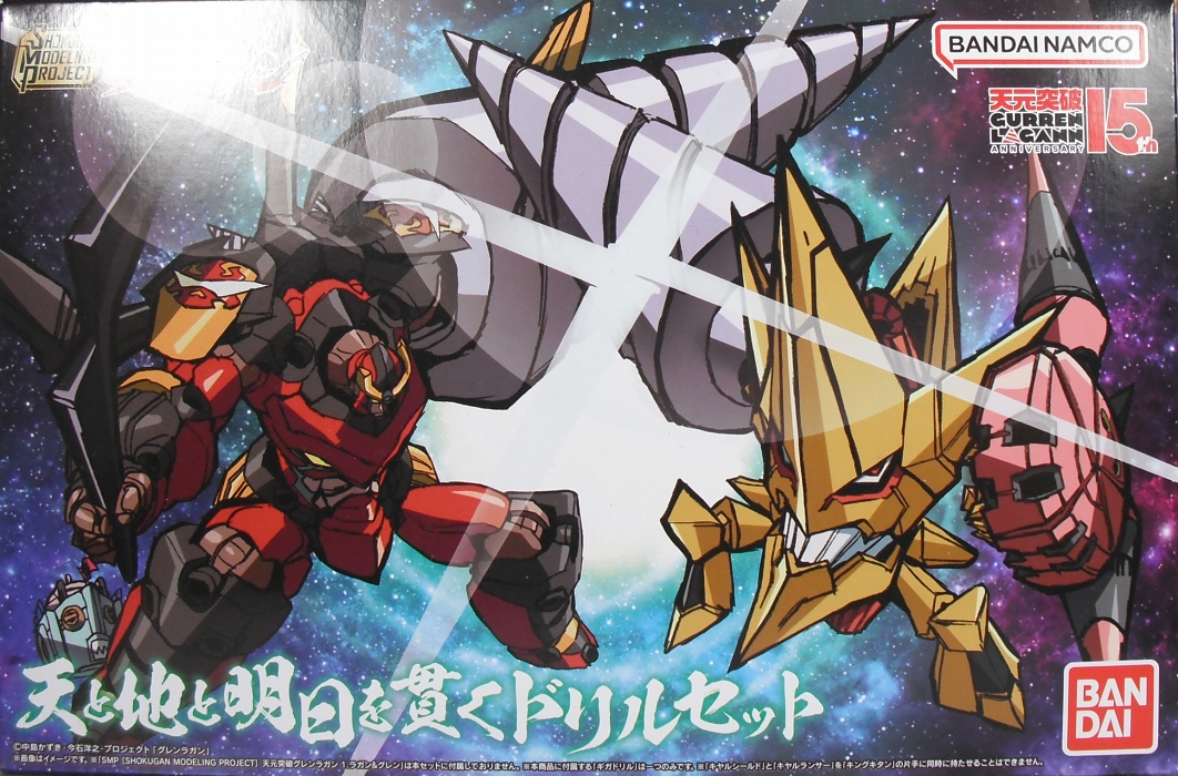 SMP 「天と地と明日を貫くドリルセット」 レビュー