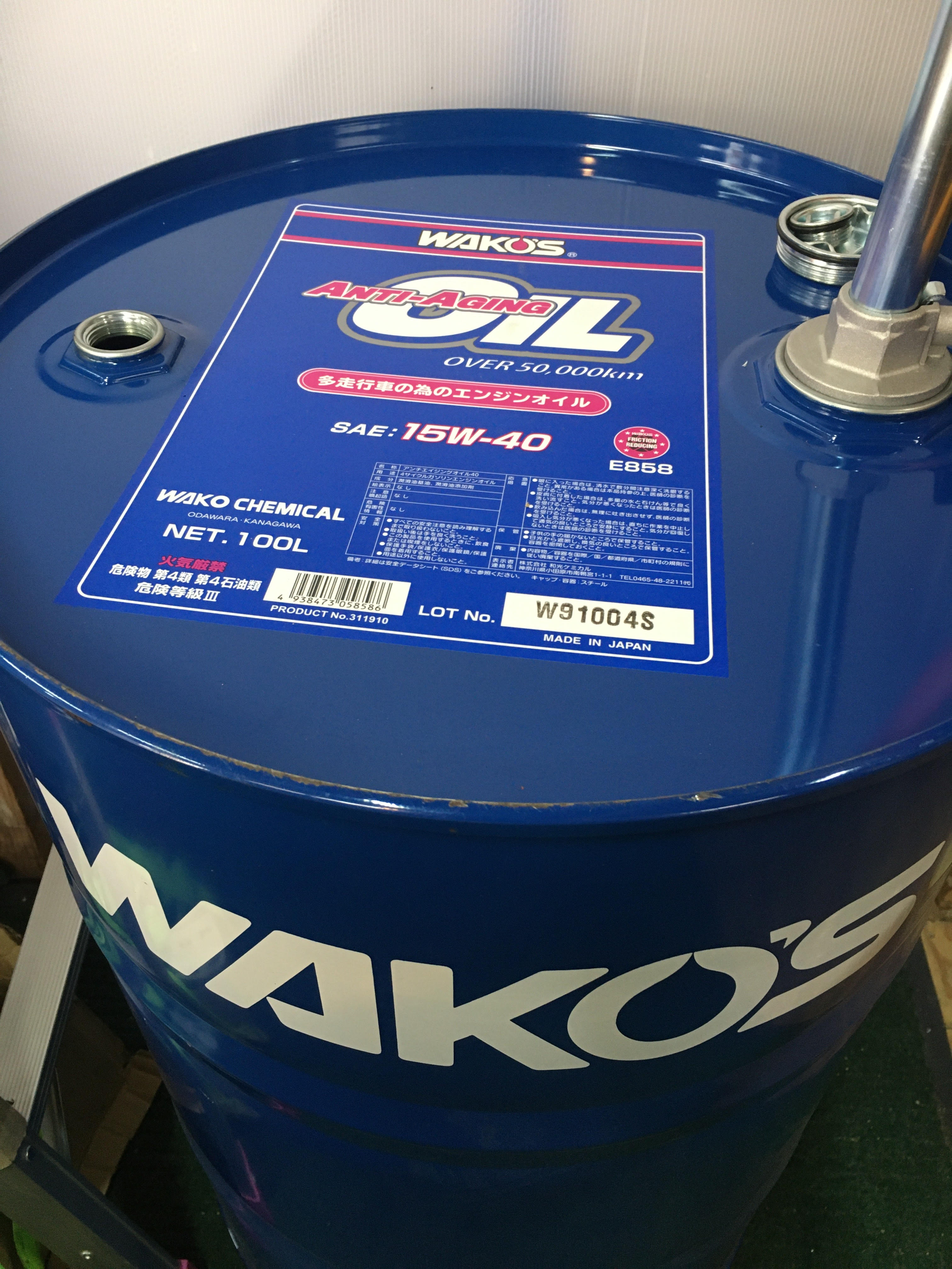 新商品】WAKO'S 多走行車の為のエンジンオイル – 株式会社ミカサ貿易