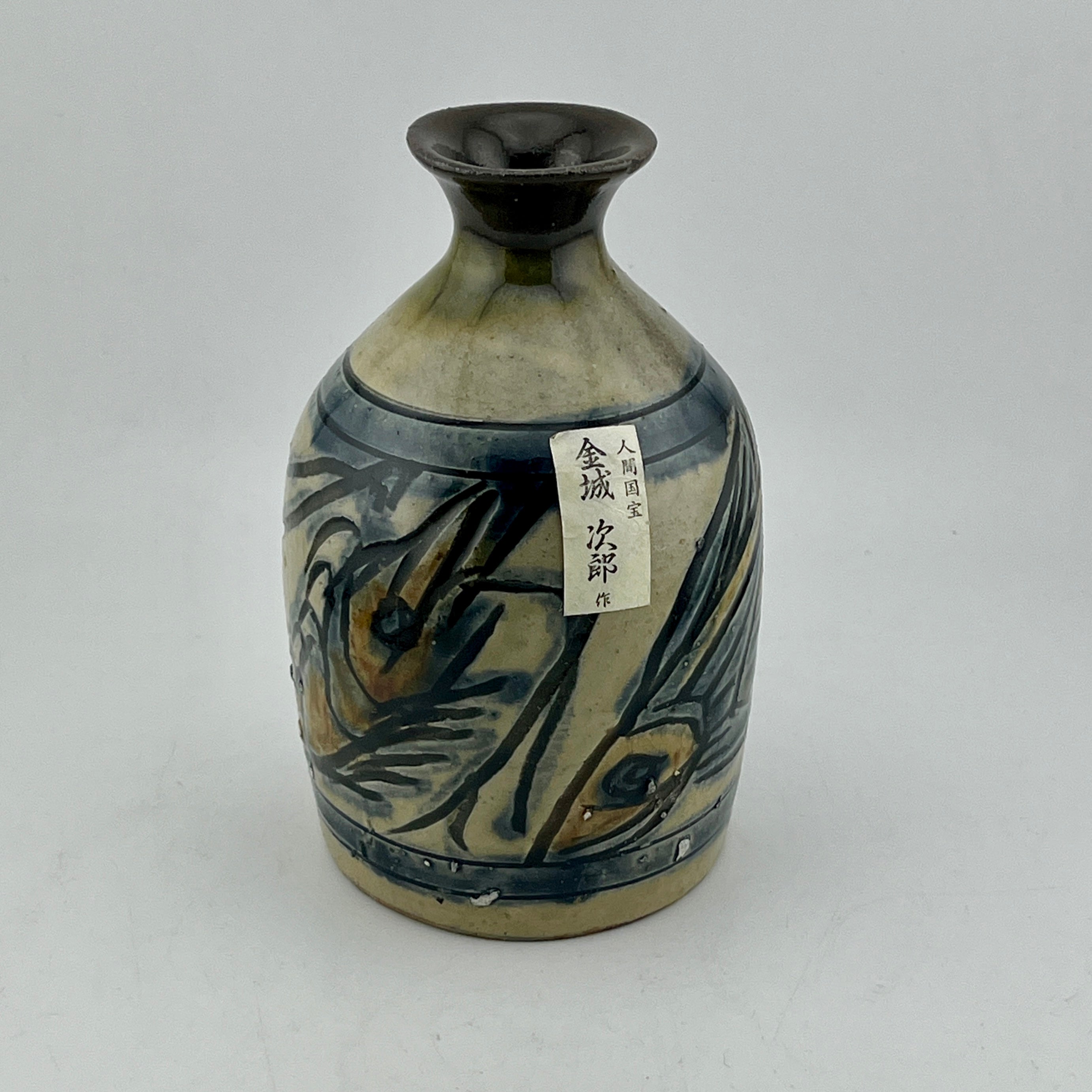 壺屋焼 人間国宝 金城次郎作 海老魚文長徳利 – 生活民芸 なかむた