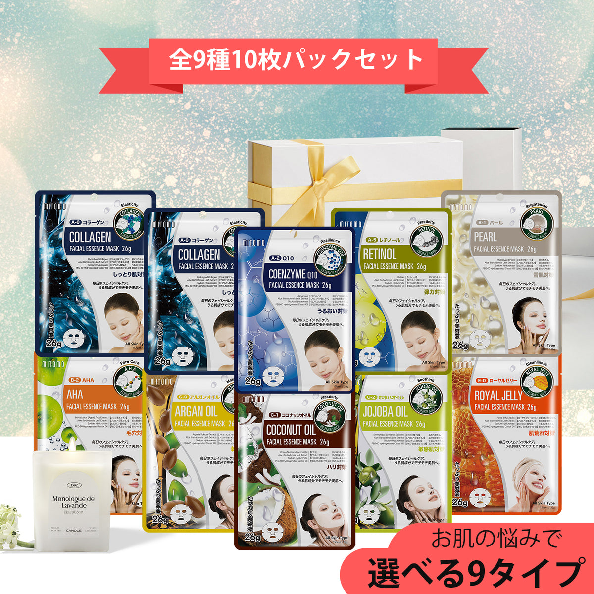 MITOMO個別うる肌10枚セット/ミトモパック/【PRSH0010-A】 – MITOMO Japan