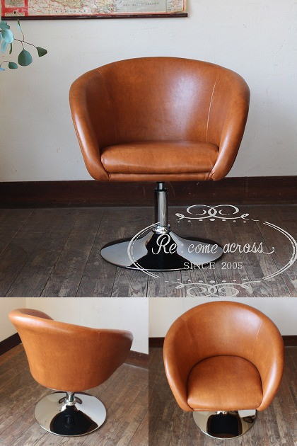 ラウンジチェア どことなく懐かしいミッドセンチュリー風椅子: 大人の