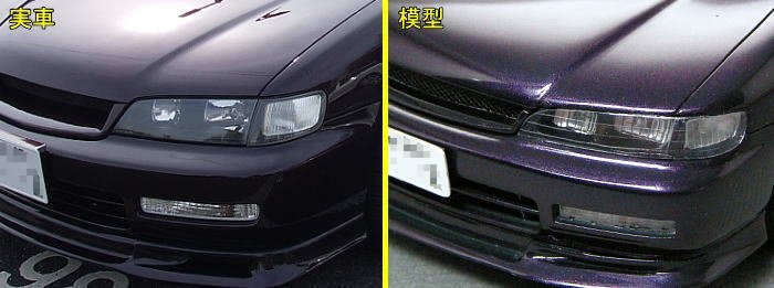 アオシマ 1/24 ホンダ CE1アコードワゴン 2.2 ViX （改） 斜め俯瞰