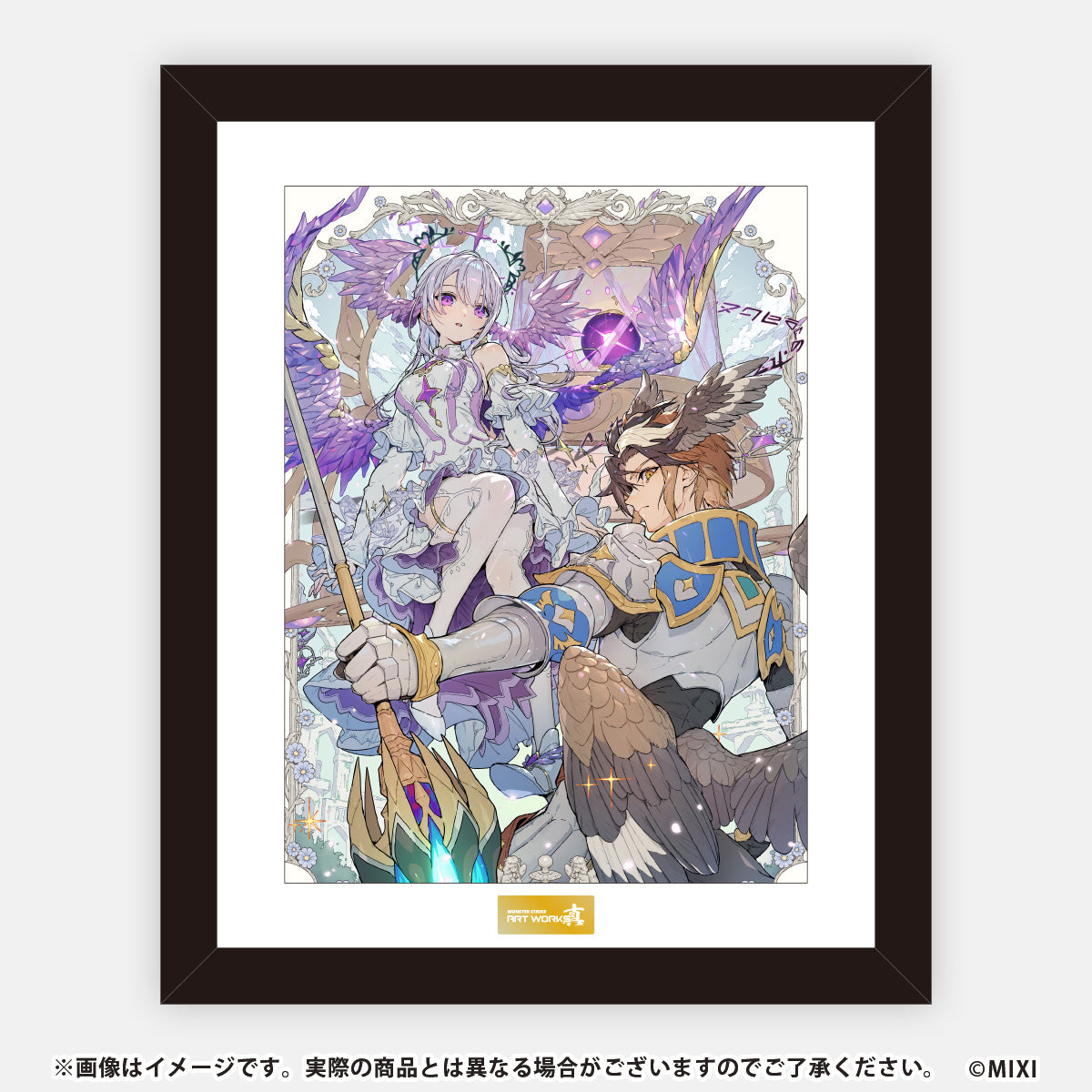 MONSTER STRIKE ART WORKS 真 高精細イラスト 天魔の孤城〜空中庭園