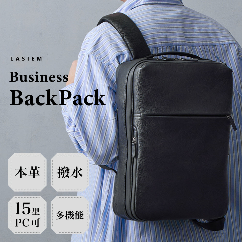 メンズ ビジネスリュック 本革 撥水 – LASIEM（ラシエム）公式ストア
