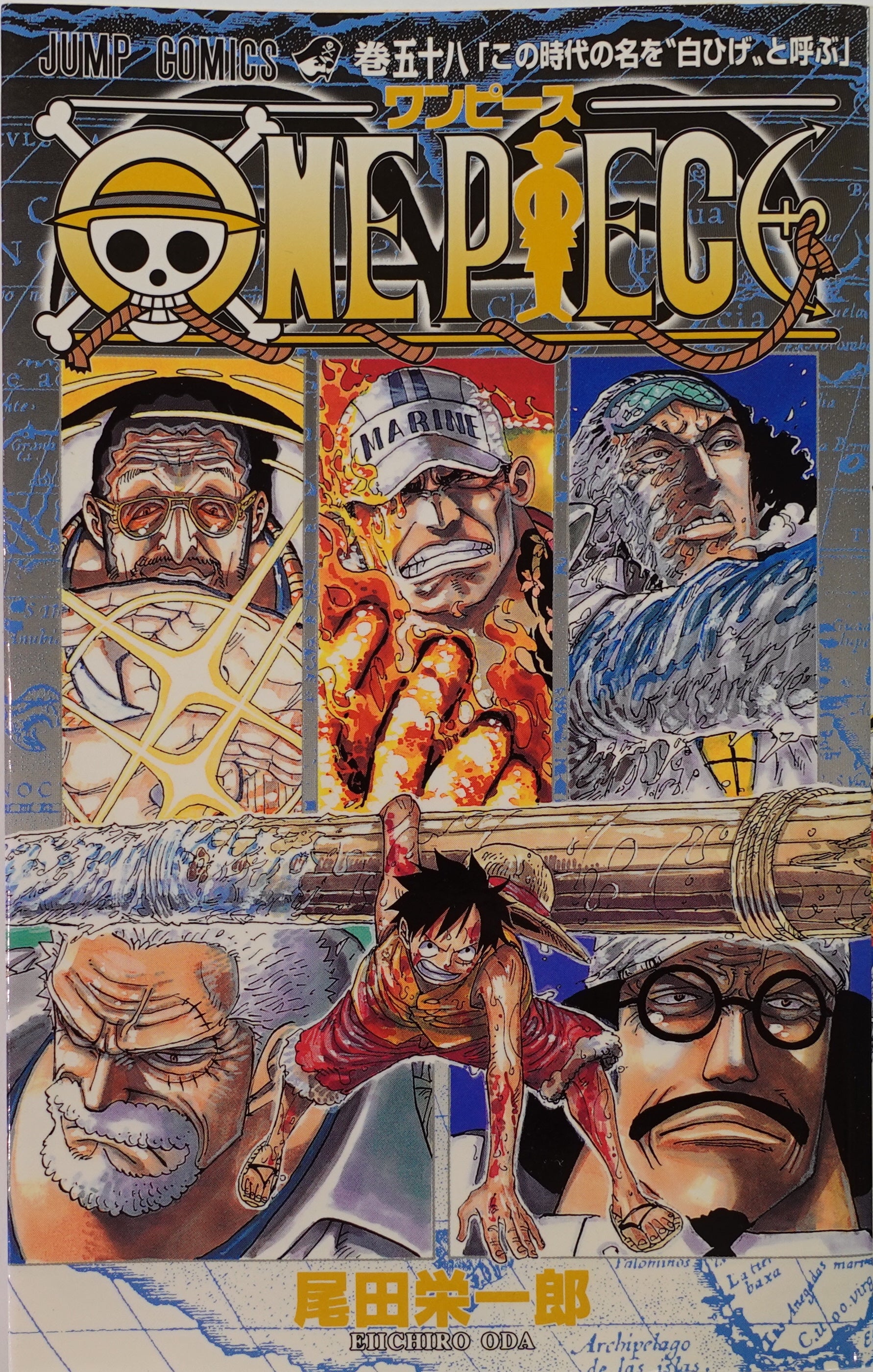漫画鑑定品】ONE PIECE BGS9.6 初版 58巻 帯付き 漫画鑑定品】ONE