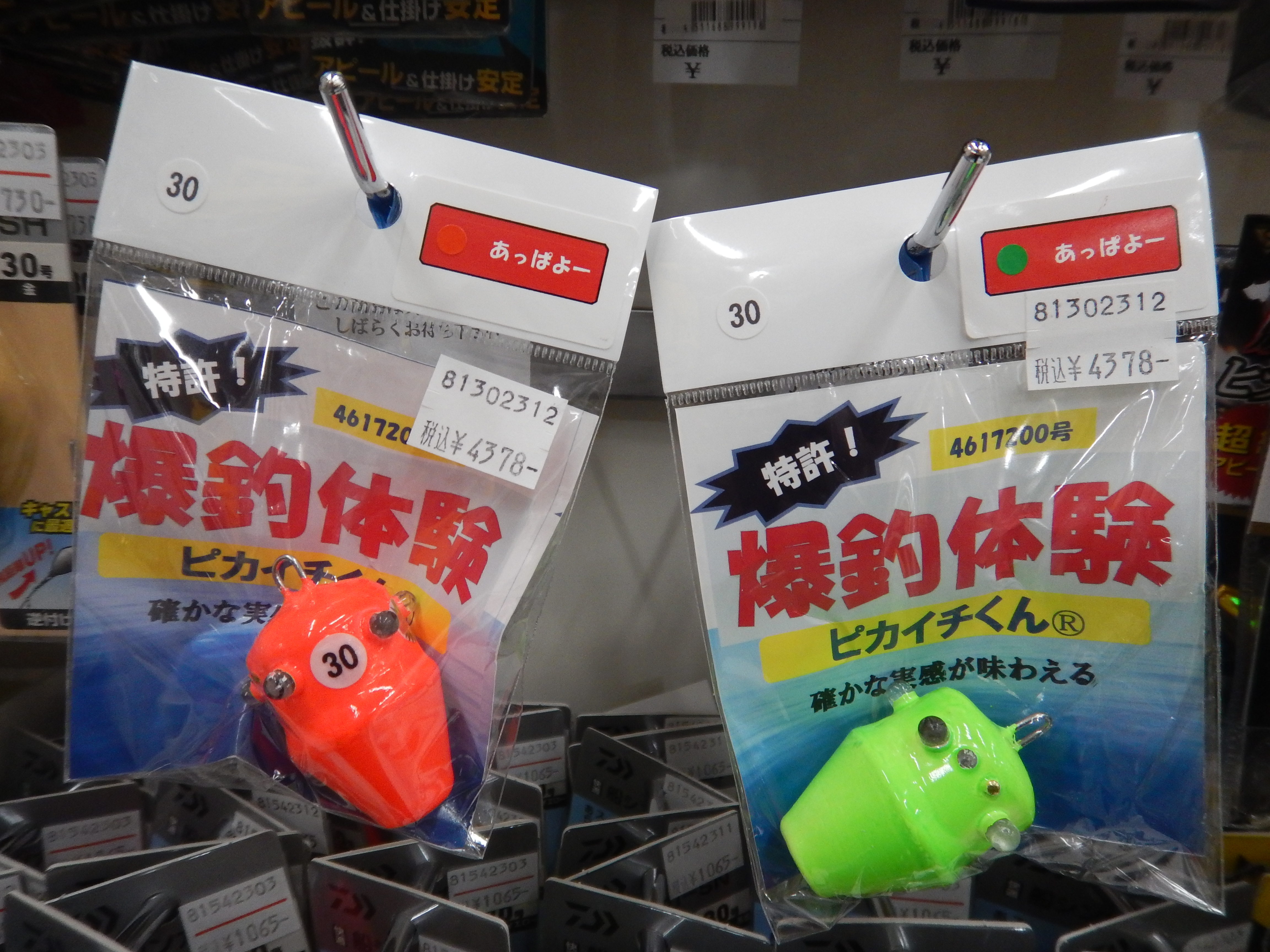 フジ制作 ピカイチくん入荷！！ | 釣り具のマルハン