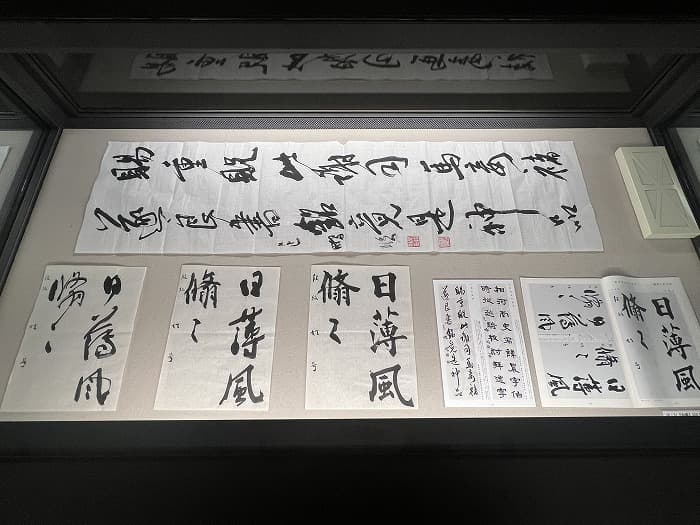 展覧会】「尾崎邑鵬」展（千葉県・成田山書道美術館）｜松本松栄堂