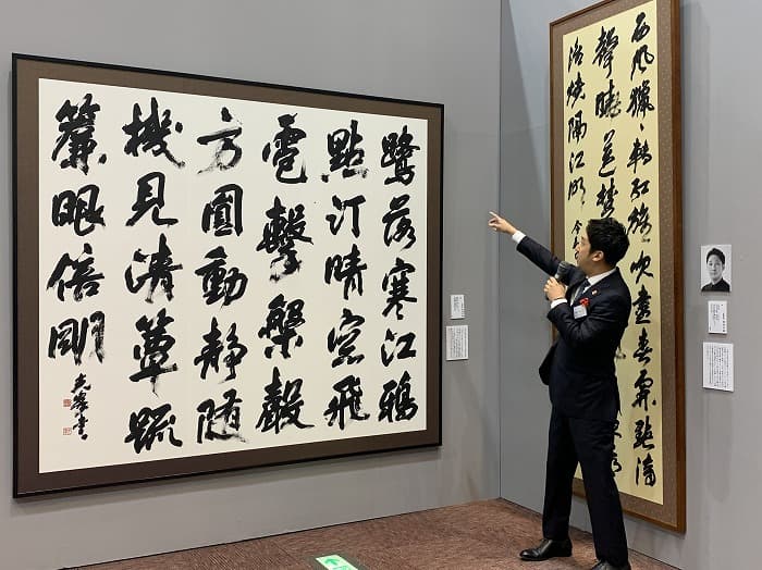 書道】第78回日本書芸院展（2024年）湯淺の出品作品｜松本松栄堂 書道教室