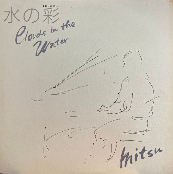 Mitsu - 水の彩 Clouds In The Water (LP) – Meditations