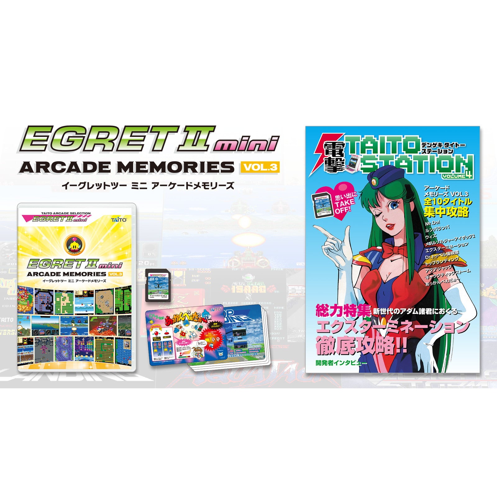 新品即納】[ACC][ETC]EGRETII mini ARCADE MEMORIES VOL.3