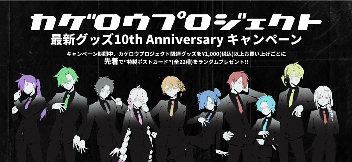 2021年8月15日より、オンラインサイトHACHIMAKIで、カゲロウ