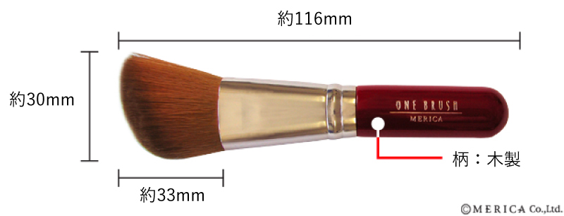 チークブラシ | メリカ | MERICA