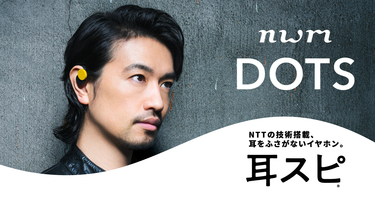 nwm DOTS オープンイヤー型 完全ワイヤレス 耳スピーカー | オープン