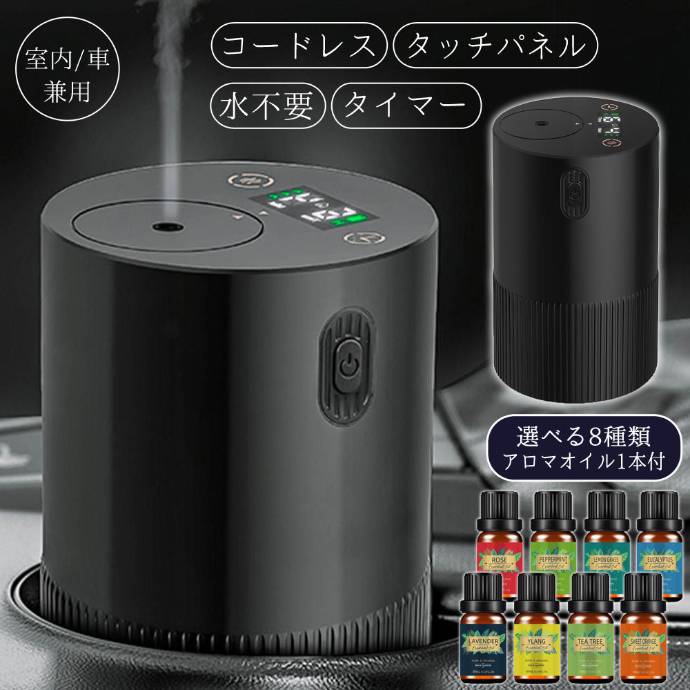 アロマディフューザー アロマオイルセット 水なし 車 室内 卓上