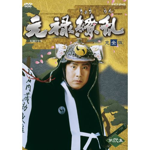 元禄繚乱 完全版 第弐集 DVD-BOX 全6枚 大河ドラマ -NHKグループ公式