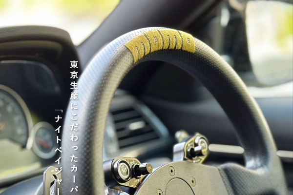 PADDLE SHIFTER RS│NIGHT-PAGER ナイトペイジャー公式ホームページ