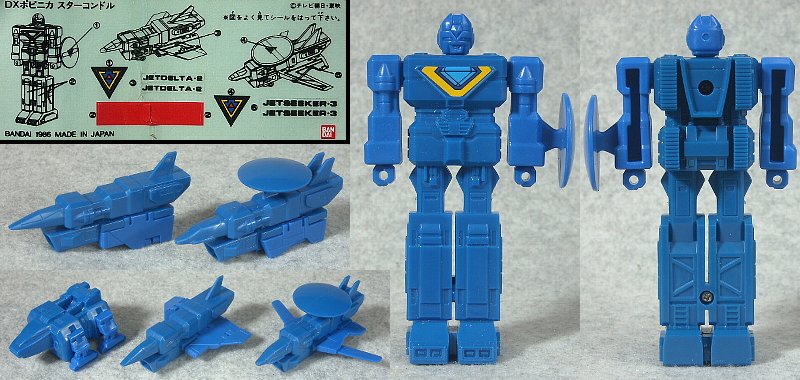 スターコンドル