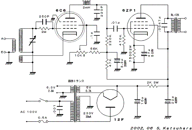 並三ラジオの製作