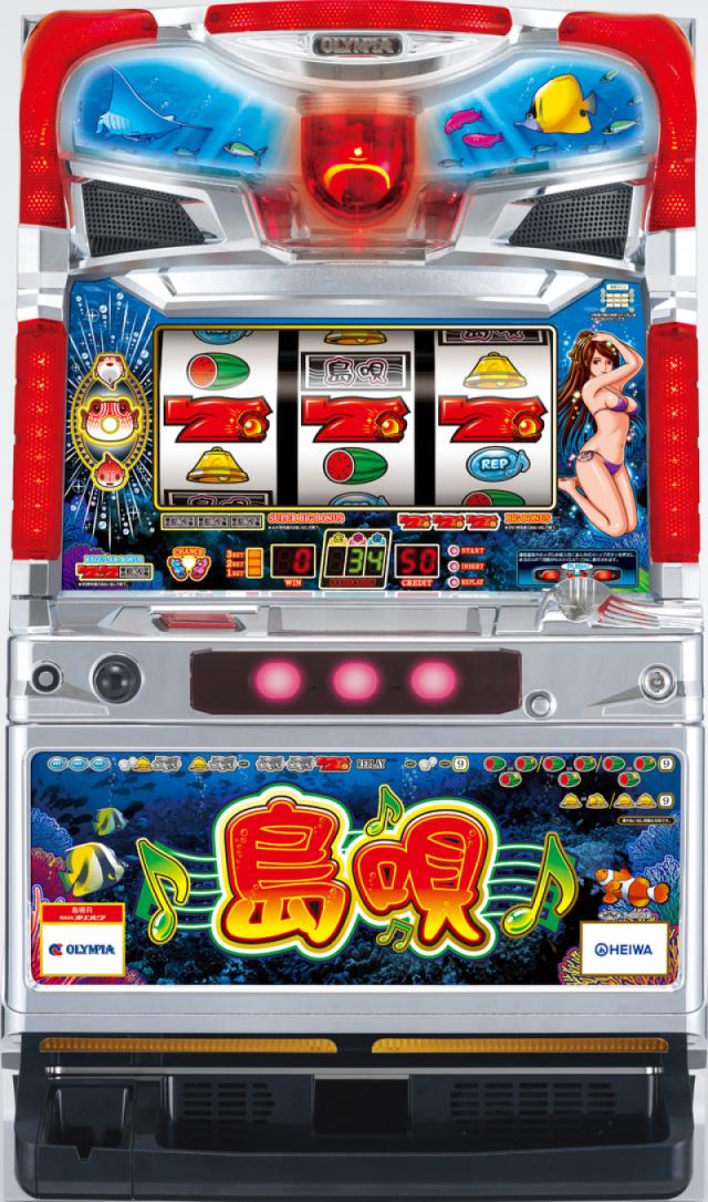 オリンピア 島唄【中古パチスロ 中古スロット 中古実機】- 中古