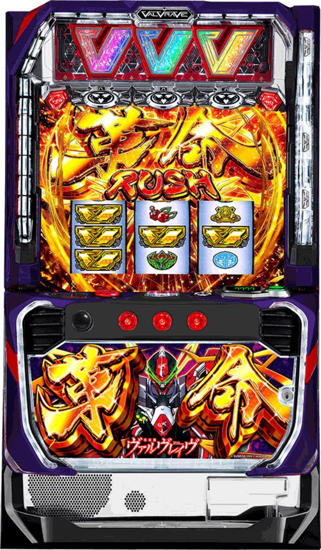 SANKYO パチスロ 革命機ヴァルヴレイヴ【中古パチスロ 中古スロット