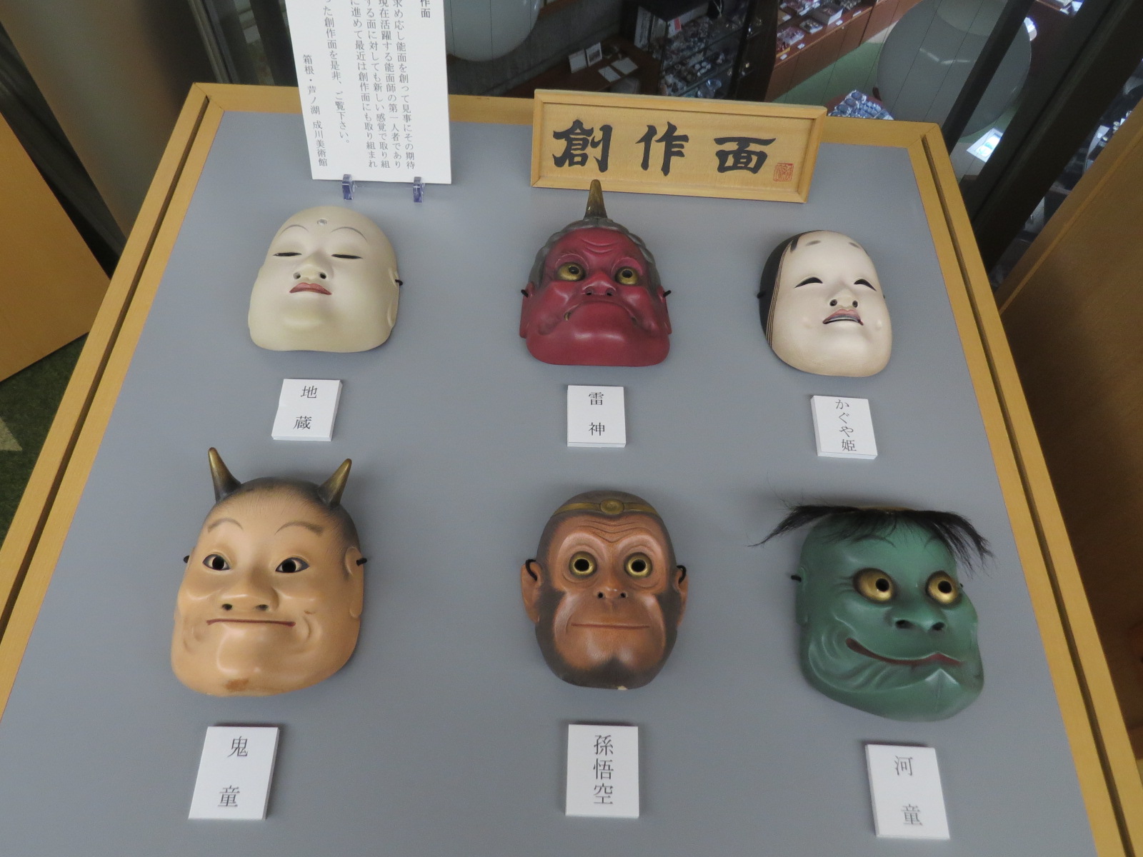 成川美術館｜最新情報