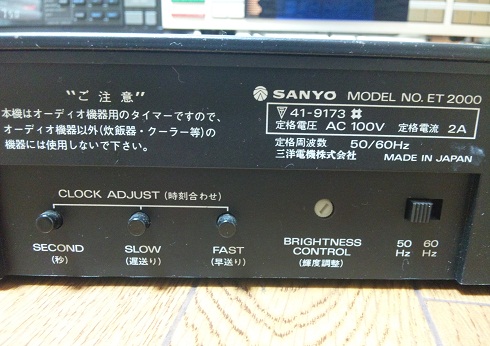 OTTO(SANYO) オーディオタイマー ET 2000