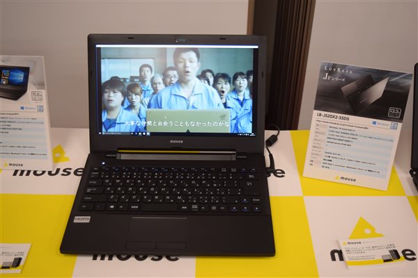 家でも外でも丁度良い大きさ13.3型ノートパソコン[LB-J520X2-SSD5]展示