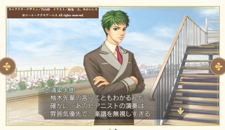 金色コルダの土浦梁太郎って文武両道のパーフェクトマンじゃね？っ