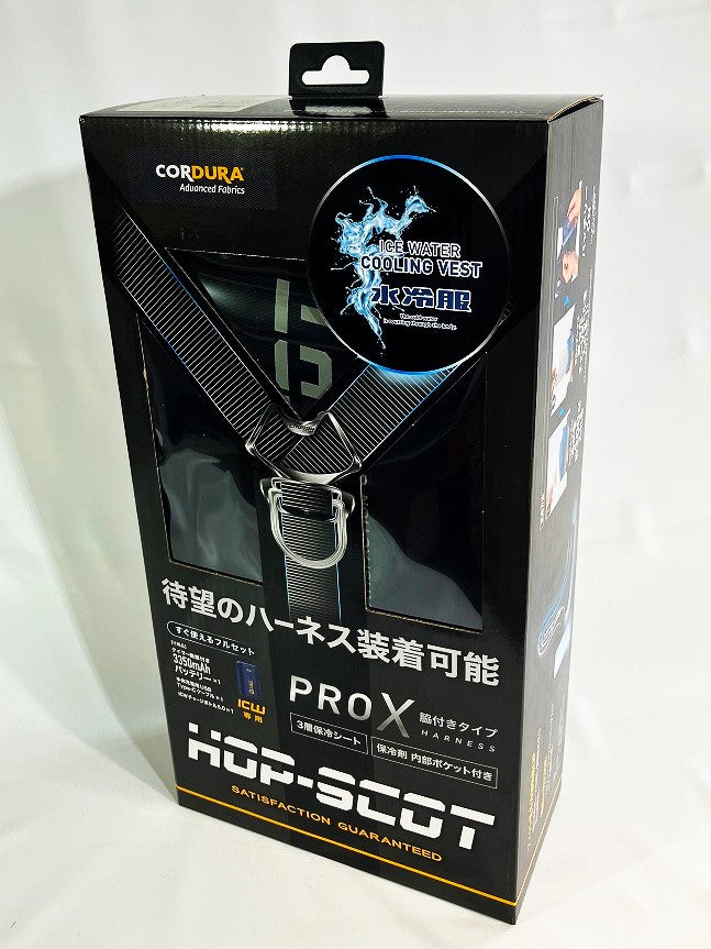 水冷服 HOP-SCOT PRO X ハーネス S-3L 水冷服 HOP-SCOT PRO X ハーネス