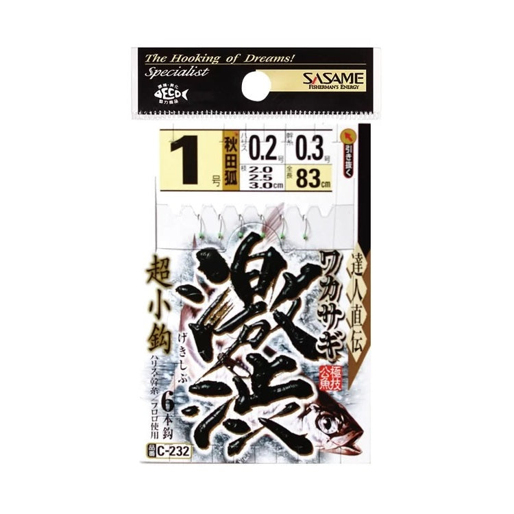 ささめ針 SASAME ワカサギ仕掛け ワカサギ激渋 C-232 メール便対応可能