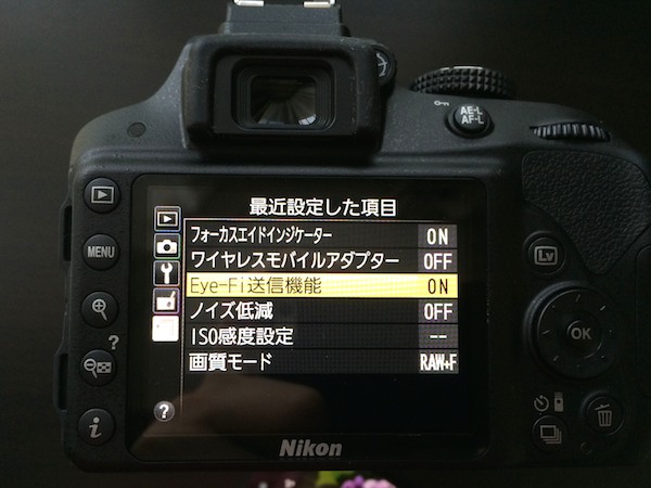 D3300は Eye-Fi に正式対応している：そのメリットと留意点 | オーケー
