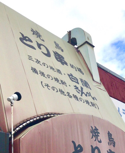 日本酒の看板12（安芸美人・白蘭）