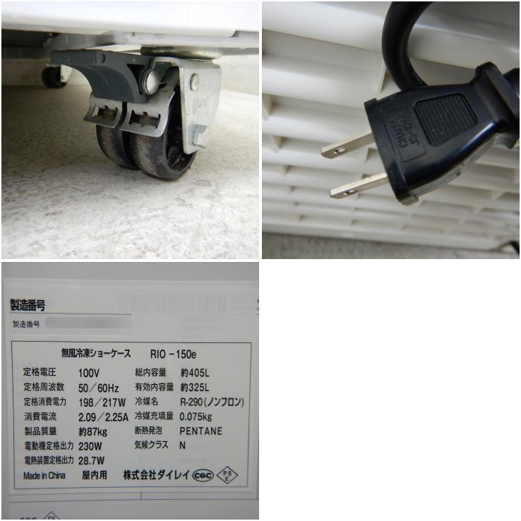 値下げ】【中古】 A06485 無風冷凍ショーケース/アイスクリームショー