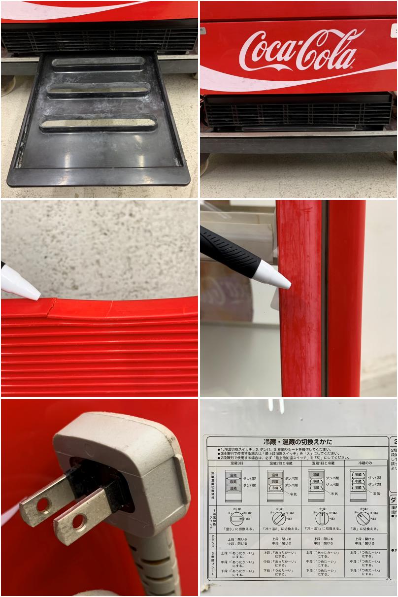 値下げ】【中古】 A06535 4面ガラス 冷蔵・温蔵 ショーケース