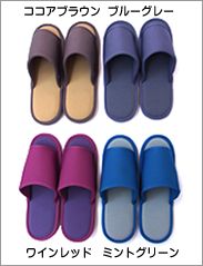 Office Commerce～スリッパ殺菌ディスペンサーSSDX専用スリッパ/SSDX