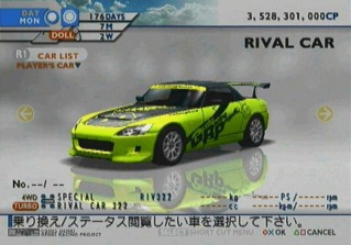 峠の伝説、攻略本 Kaido 峠の伝説 公式ガイドブック 攻略本 街道バトル