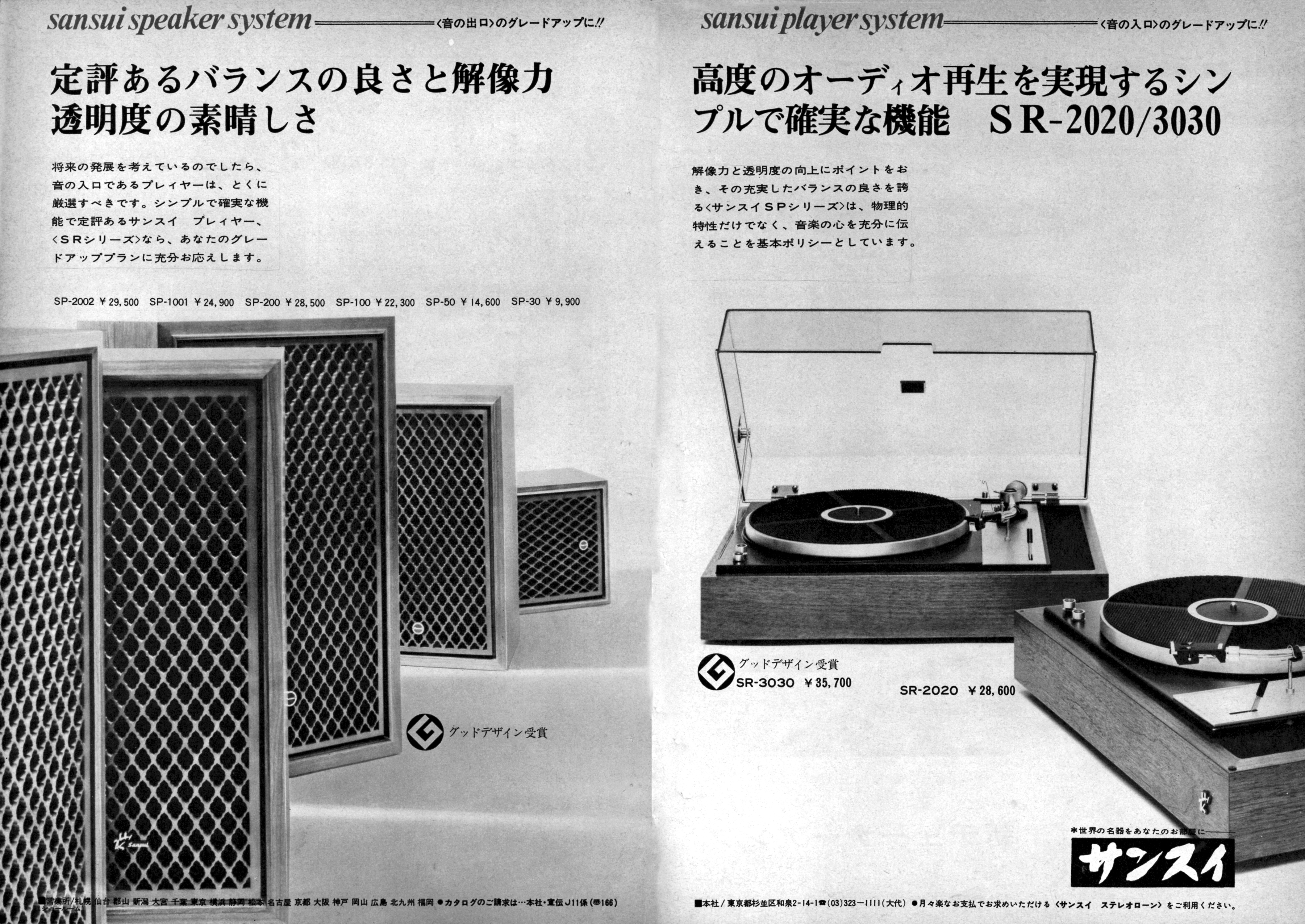 SP30 | the re:View (in the past)