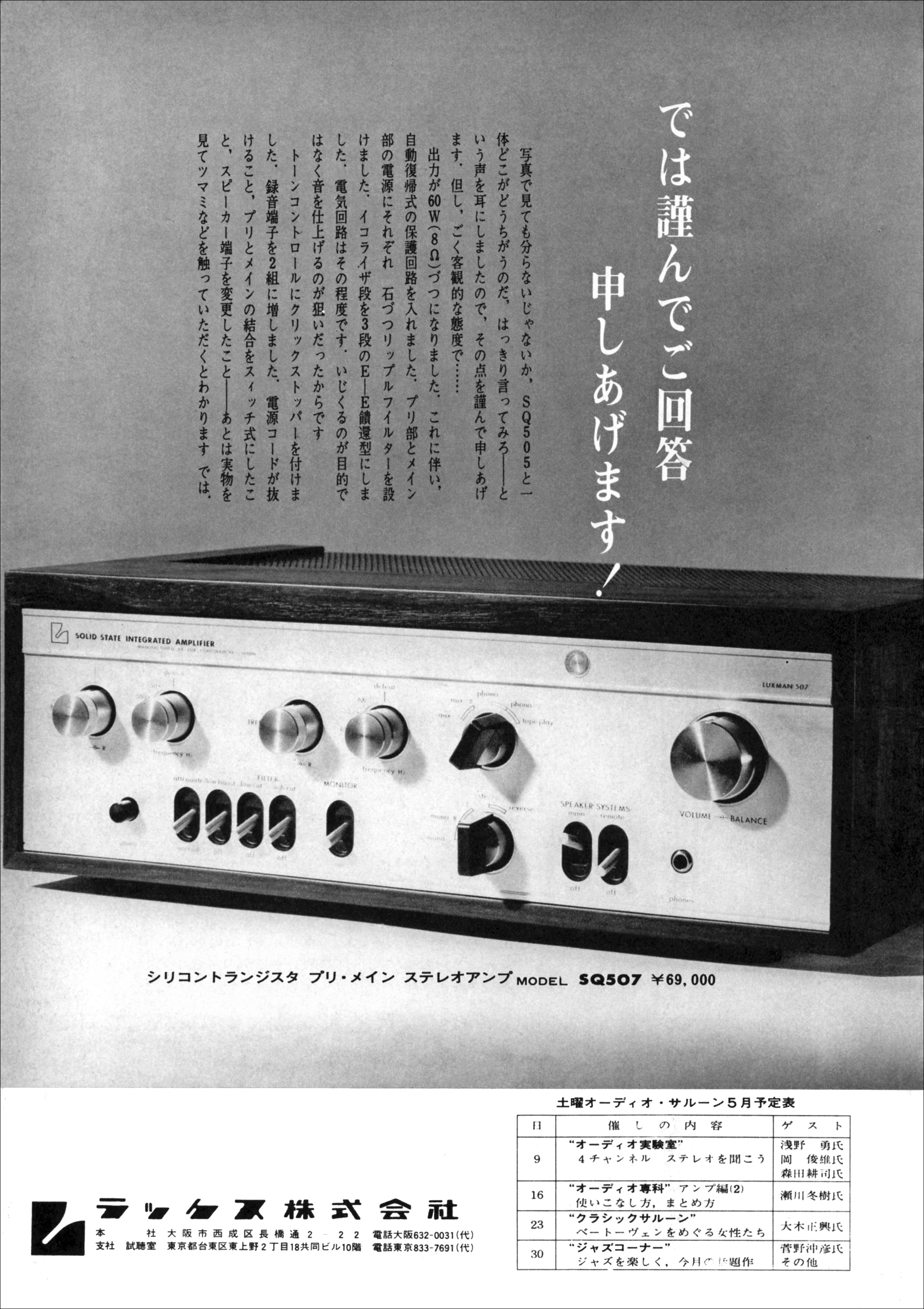 SQ507 | the re:View (in the past)