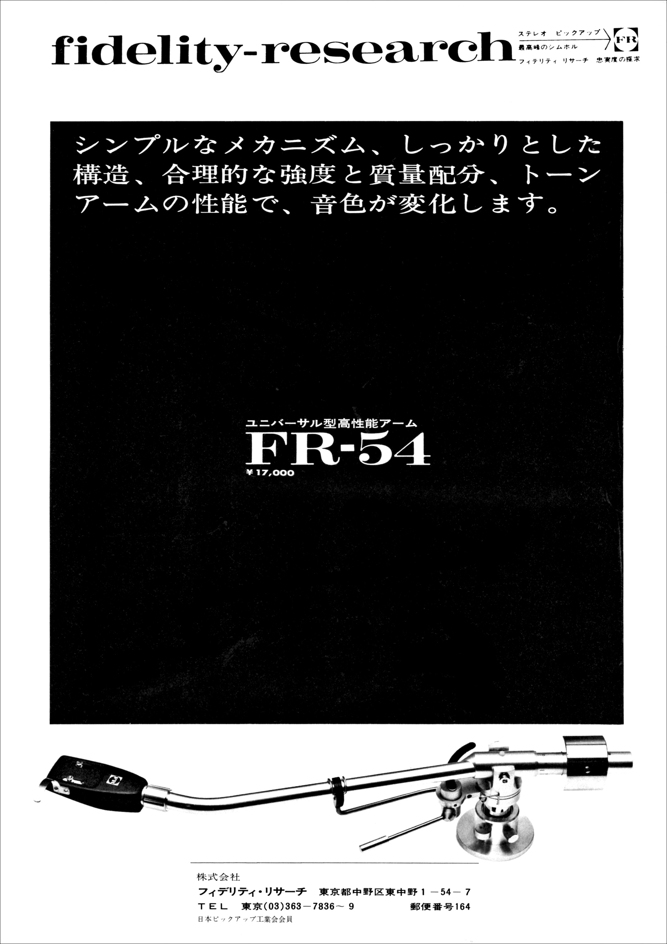 フィデリティ・リサーチ | the re:View (in the past) | Page 3