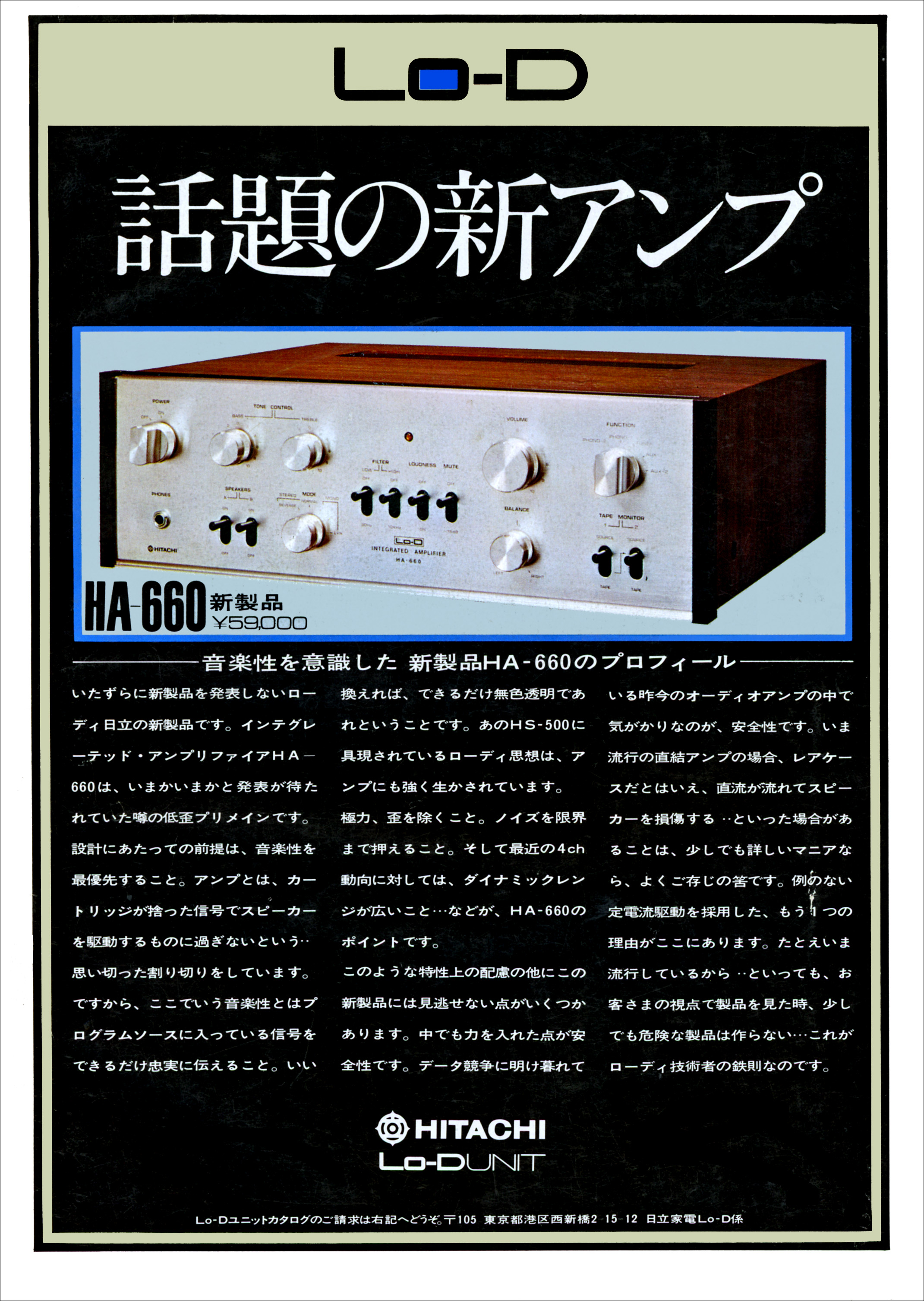 HA660 | the re:View (in the past)