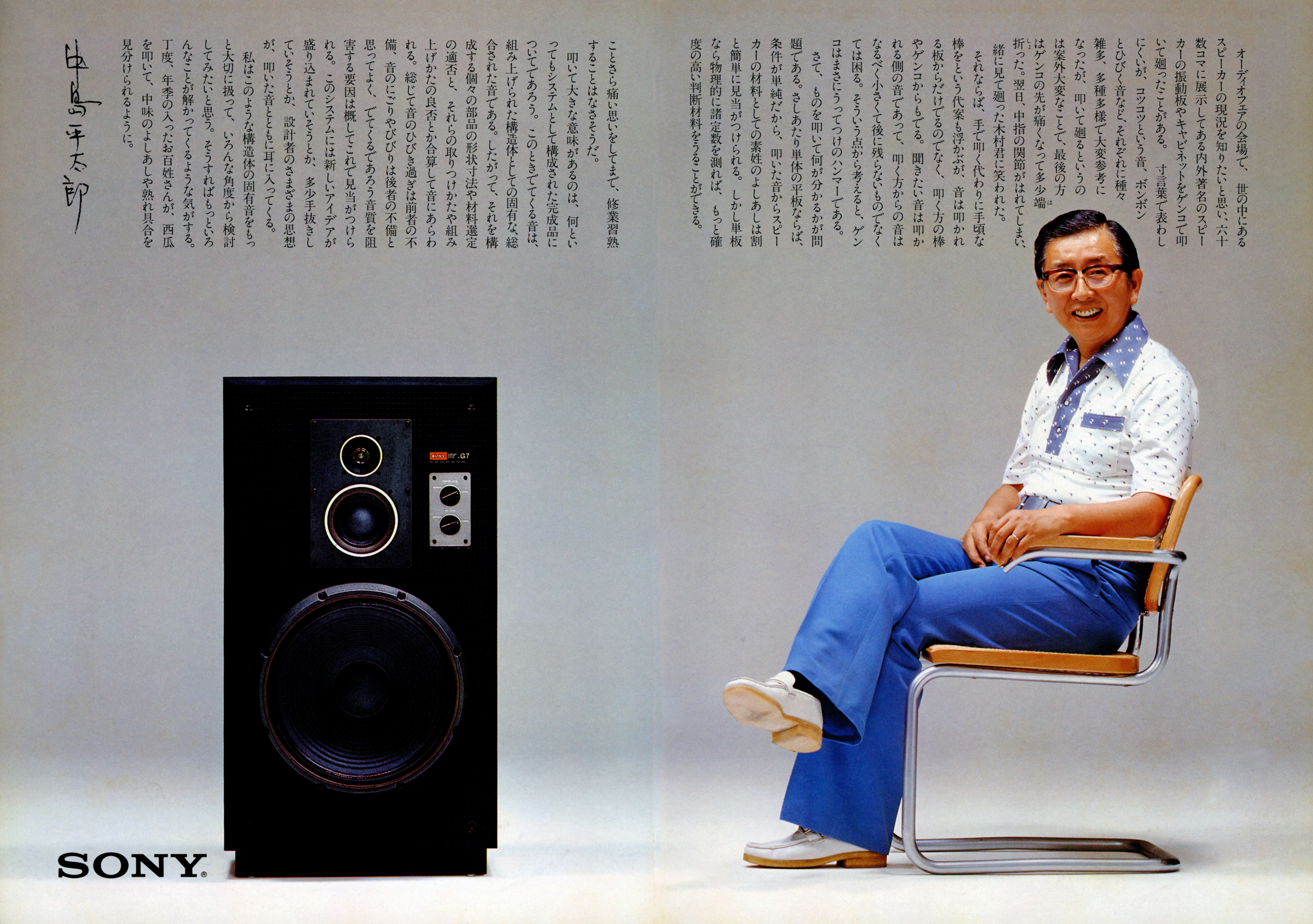 SS-G7 | the re:View (in the past)