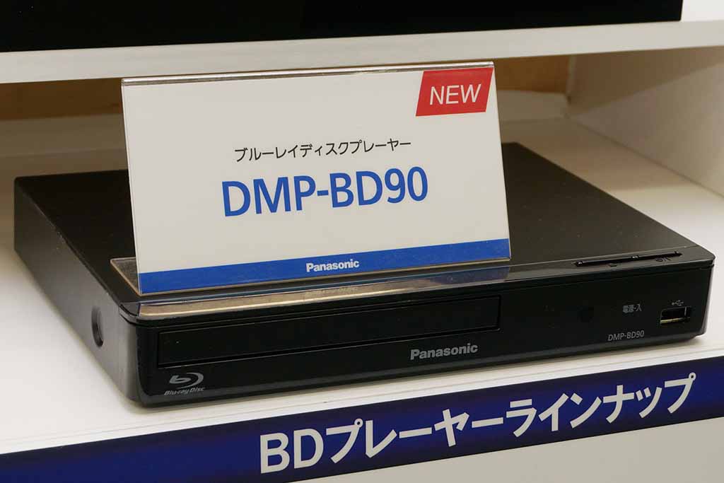 パナソニック、実売1万円で業界最小・最軽量のBDプレーヤー。DSD再生も